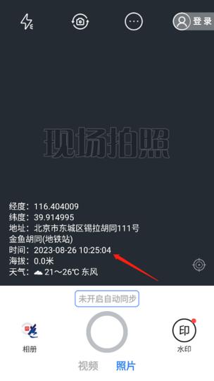 下载元道经纬相机并安装到手机