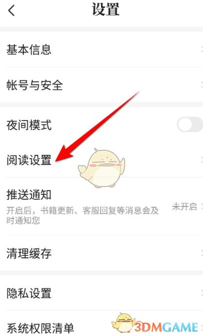 为什么听书老是停