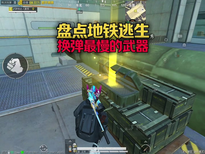 和平精英枪械换弹时间