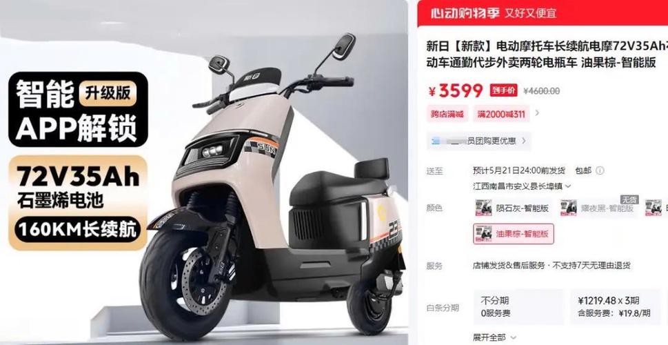 新日电动车所有车型价格及图片