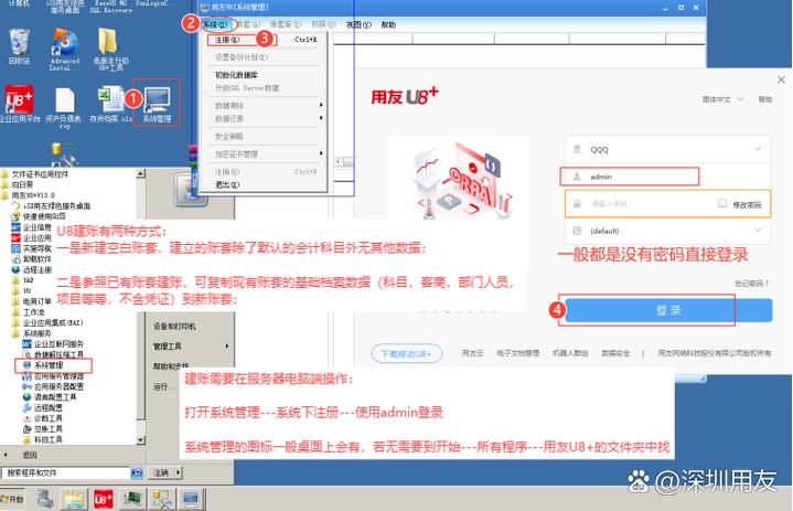 用友u8账簿打印设置
