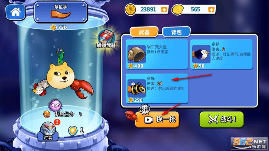 变异八爪鱼无限金币无限碎片版缩略图