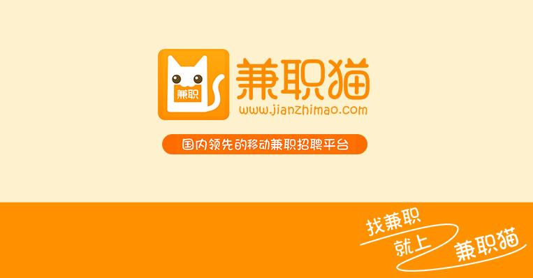 兼职猫企业认证怎么弄