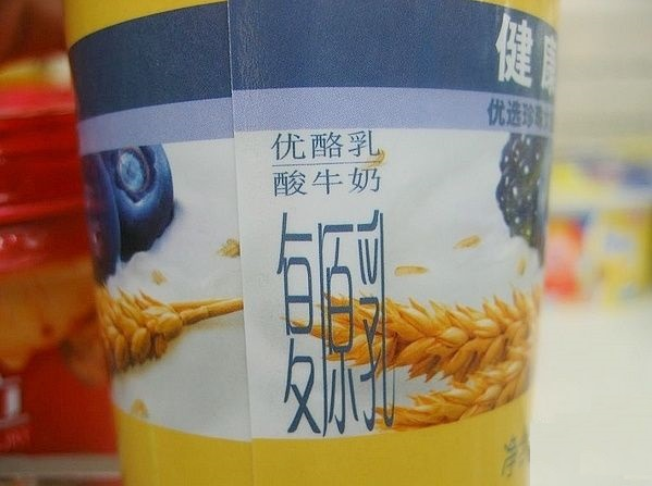 怎么看配方奶是还原奶