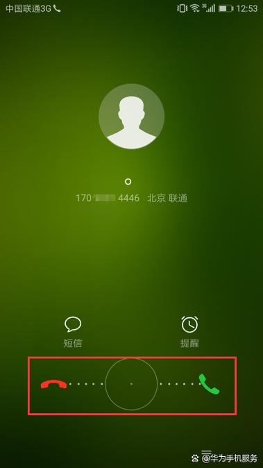 打开电话屏幕截图