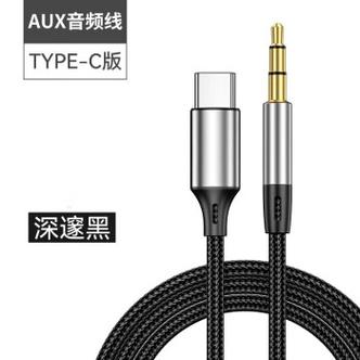 3.5mm耳机接口转typec