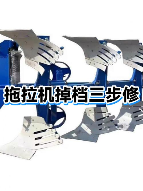 拖拉机高低速杆掉档