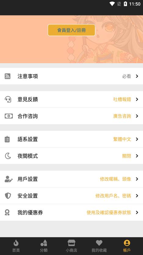 香香苹果手机下载