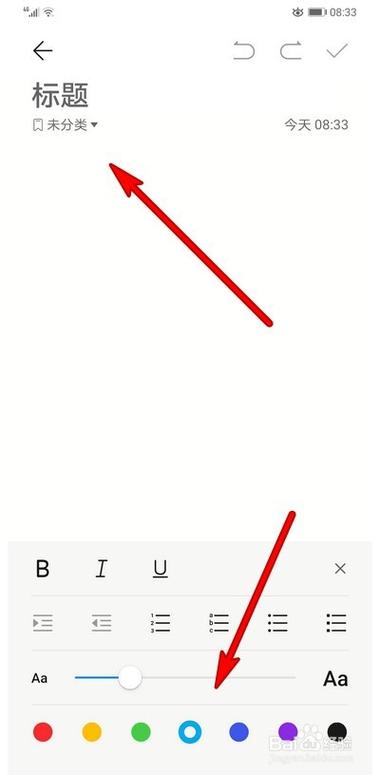 备忘录改颜色