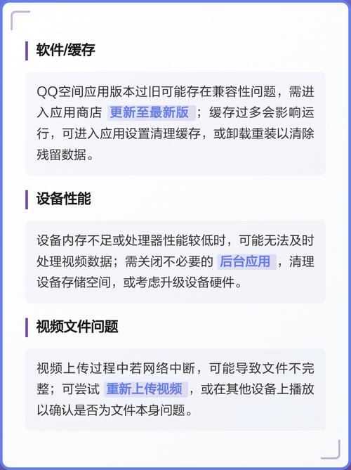 qq空间视频删除失败怎么回事