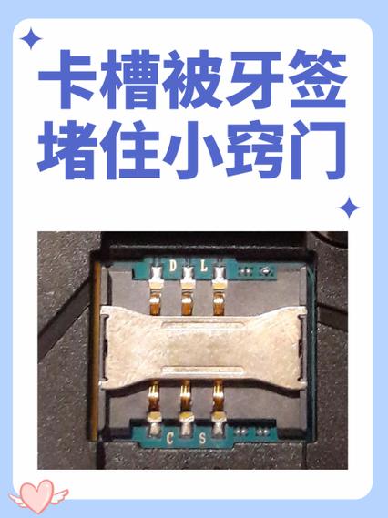 牙签卡进了手机插卡小孔怎么办