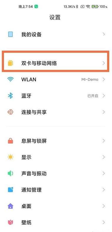 关闭hd高清通话