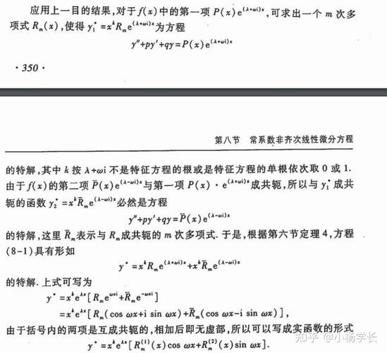 微分方程apk