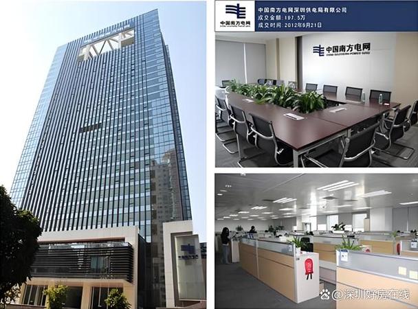 深圳供电局是什么级别图标