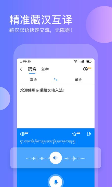 藏文输入法软件下载