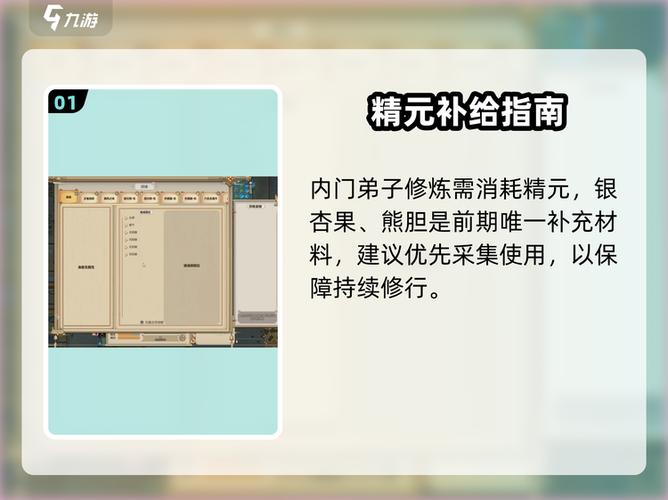 修仙模拟器精元是什么