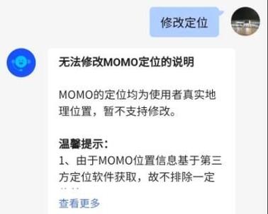 陌陌如何设置定位