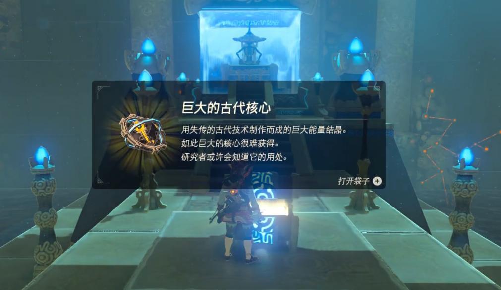 古代核心的获取方式