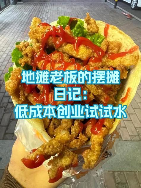 摆摊日记最新版