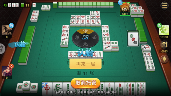 有什么麻将可以四个好友联机打