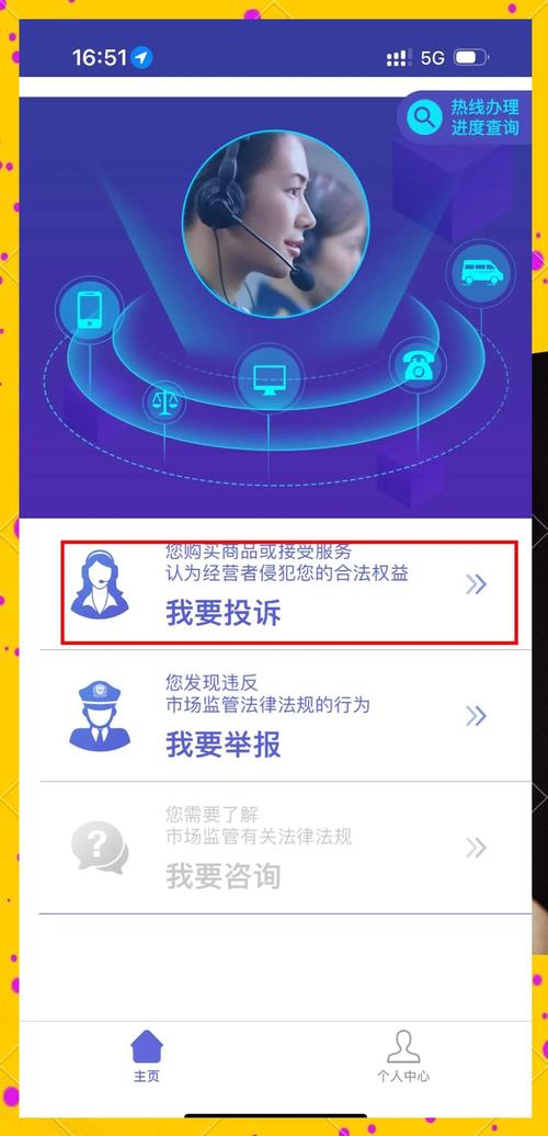 手机迷你世界投诉电话