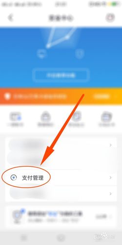 vivo微信怎么设置刷脸支付