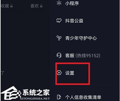 刷抖音别人会不会看到