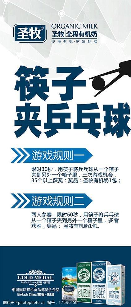 传递乒乓球的游戏规则