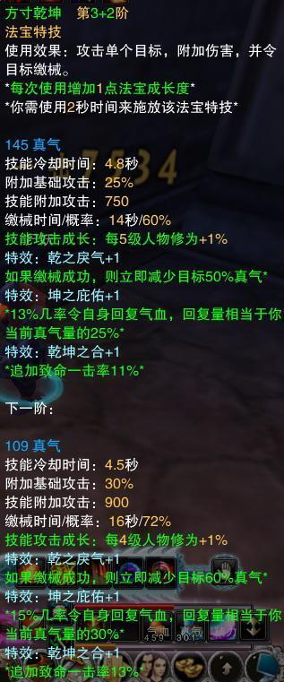 诛仙金葫芦法宝