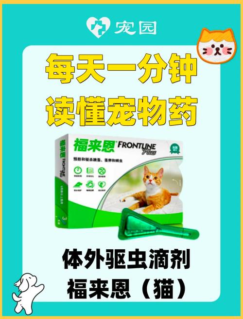 福来恩驱虫多久使用一次好