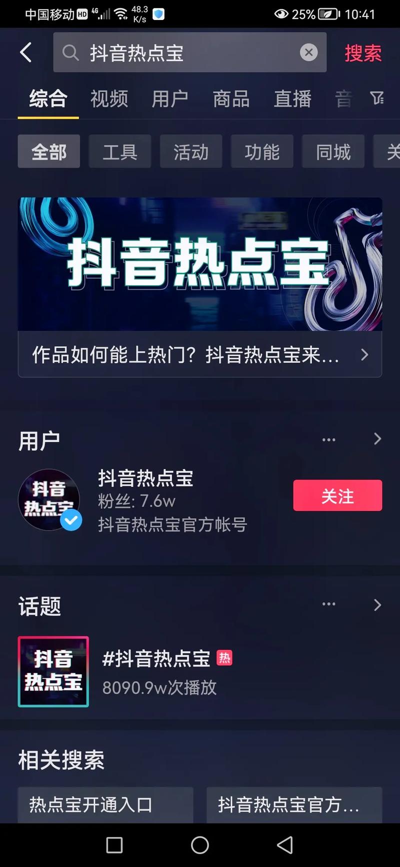 360免费WiFi热点设置方法
