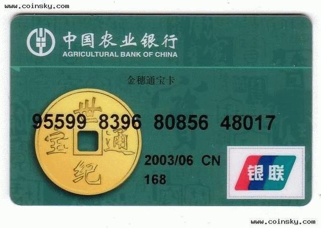 哪个银行储蓄卡能选卡号