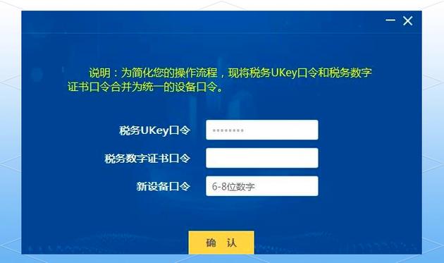 开票软件忘记证书口令