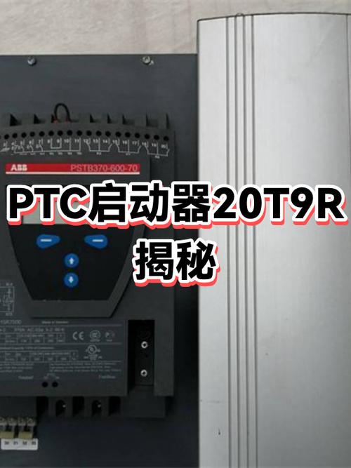 ptc启动器内部结构