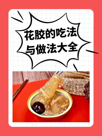 减脂期间可以吃花胶吗