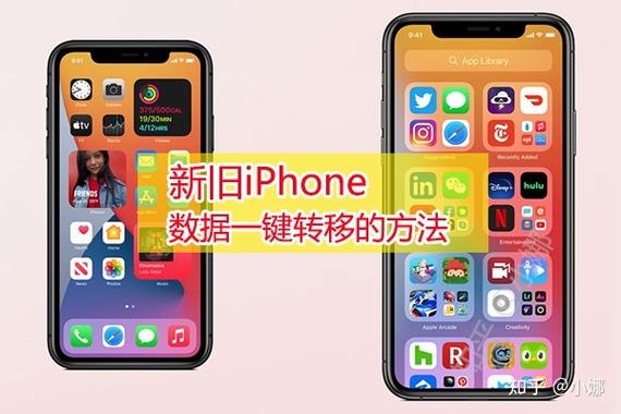 怎么将旧苹果手机资料传到新手机