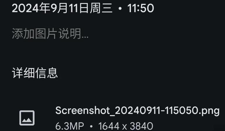手机换了屏幕画质变差了