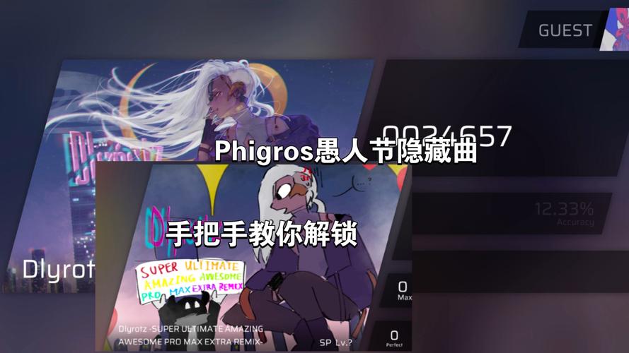 cytus2解锁隐藏曲目缩略图