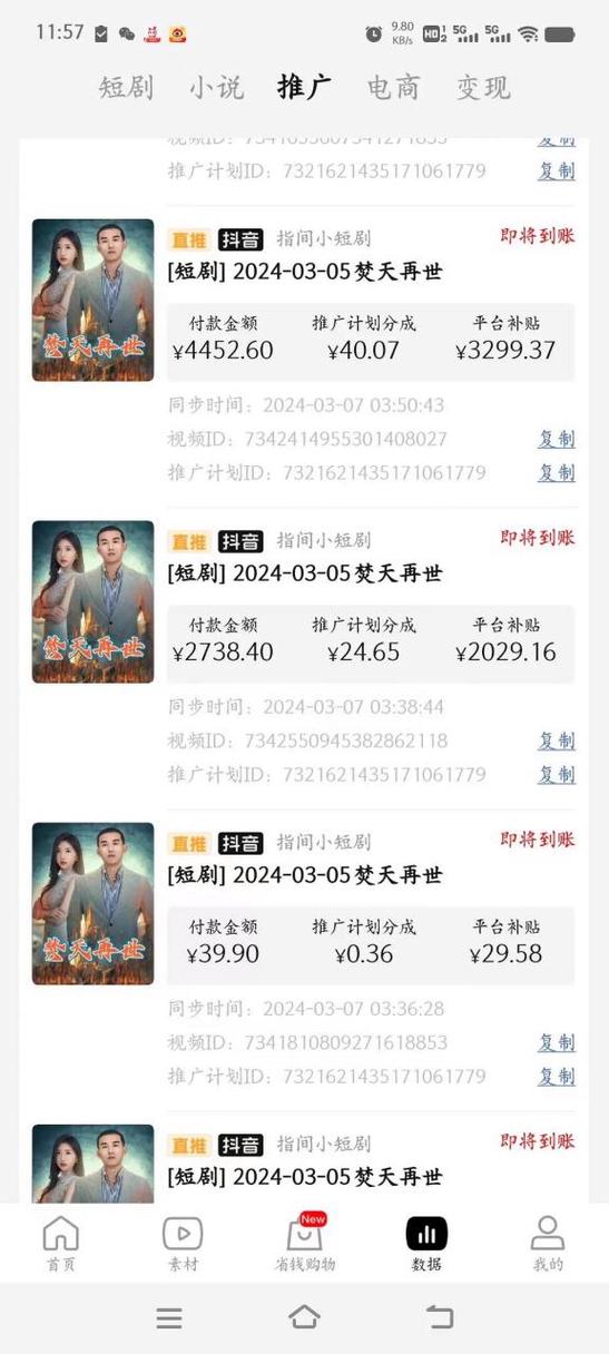 哪个平台看短剧赚钱多