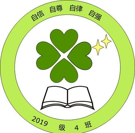 设计一个班徽简单漂亮
