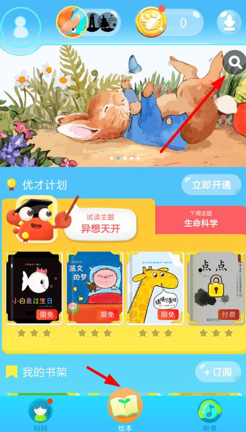 下载咔哒宝走路赚钱游戏截图