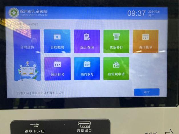 长滨路儿童医院挂号预约