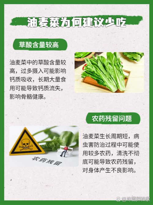 油麦菜的作用