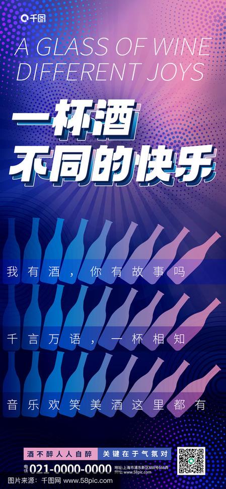 酒馆广告宣传文案