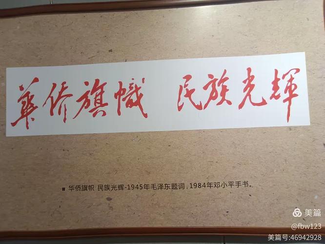 中国国旗的历史背景