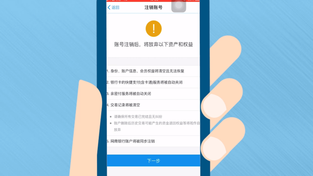支付宝注销太频繁多久解除