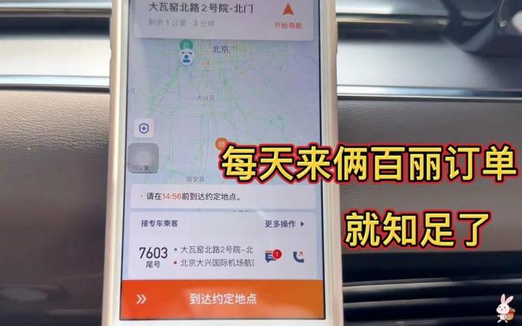 滴滴新手车主怎么接单