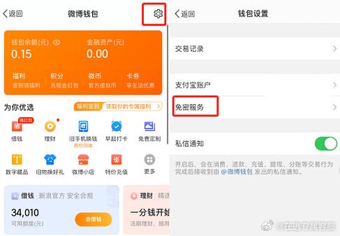 抖音游戏怎么不用支付密码就扣钱了