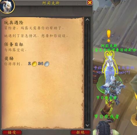 魔兽世界任务攻略缩略图