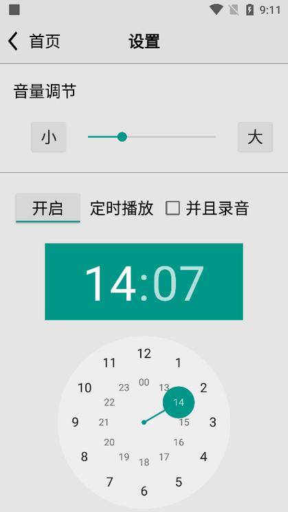安卓手机收音机在哪里